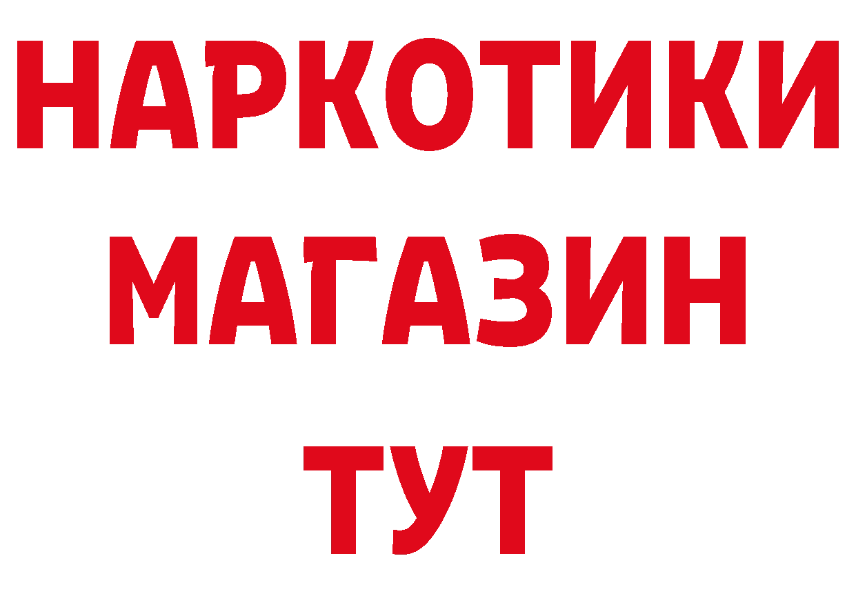 Бутират бутик как войти площадка ссылка на мегу Кондрово