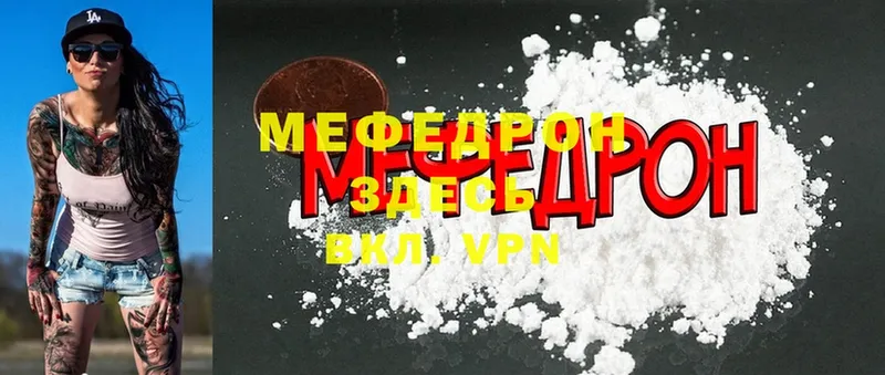 Меф мука Кондрово