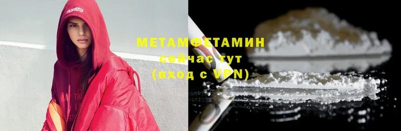 Первитин Methamphetamine  МЕГА сайт  Кондрово 